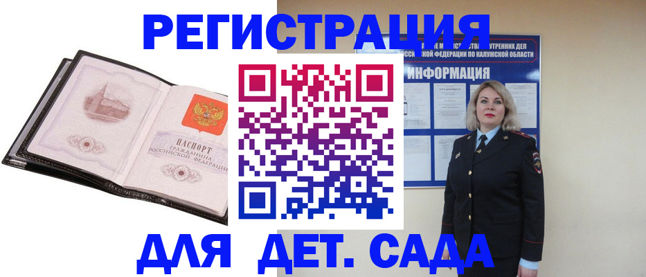 регистрация в Минусинске